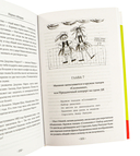 Манюня пишет фантастичЫскЫй роман — фото, картинка — 2