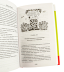 Манюня пишет фантастичЫскЫй роман — фото, картинка — 4