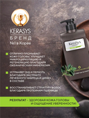 Шампунь для волос 