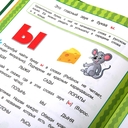 Букварь с картинками — фото, картинка — 2