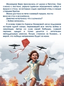 Мы победим, Вера! — фото, картинка — 2