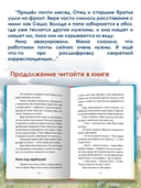 Мы победим, Вера! — фото, картинка — 3