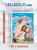 Мы победим, Вера! — фото, картинка — 8