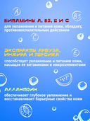 Жидкое мыло детское 