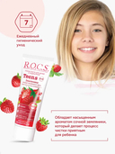 Зубная паста 