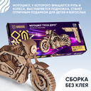 Сборная деревянная модель 