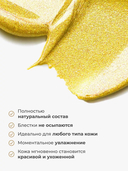 Молочко-шиммер для тела 