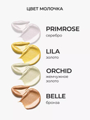 Молочко-шиммер для тела 