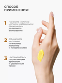 Молочко-шиммер для тела 