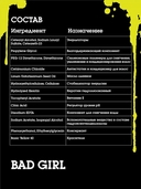 Оттеночный бальзам для волос 