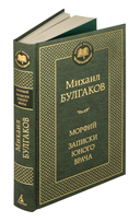 Морфий. Записки юного врача — фото, картинка — 1