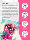 Тканевая маска для лица 