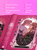 Красные искры света. Часть 2 — фото, картинка — 1