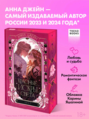 Красные искры света. Часть 2 — фото, картинка — 4