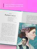 О чём знает ветер — фото, картинка — 4