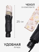 Зонт 