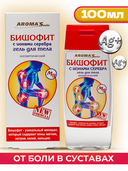 Бишофит для тела 