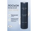 Крем-лосьон для лица 