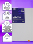 Холст на картоне 