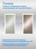 Оттеночный бальзам для волос 