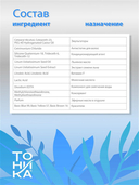 Оттеночный бальзам для волос 