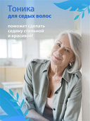 Оттеночный бальзам для волос 