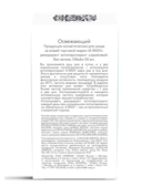 Дезодорант унисекс 