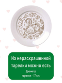 Набор для росписи 