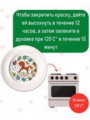 Набор для росписи 