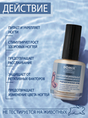 Комплекс для ногтей 