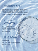 Комплекс для ногтей 