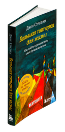 Большая пятёрка для жизни — фото, картинка — 4