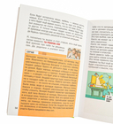 Что делать, если... 2 — фото, картинка — 3