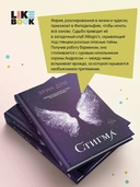 Стигма — фото, картинка — 4