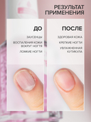 Масло для ногтей и кутикулы 