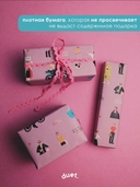 Бумага упаковочная 