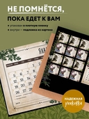 Календарь настенный на 2026 год 