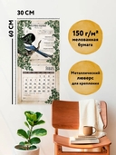 Календарь настенный на 2026 год 