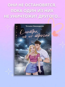 Смотри, но не трогай — фото, картинка — 4