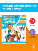 Стихи для детей — фото, картинка — 1