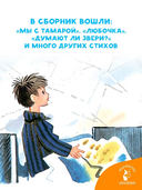 Стихи для детей — фото, картинка — 2