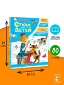 Стихи для детей — фото, картинка — 4