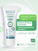 Зубная паста 