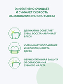 Зубная паста 