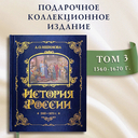 История России. 1560-1670 г. — фото, картинка — 2