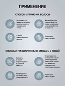 Филлер-кератин для волос 