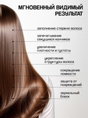 Филлер-кератин для волос 