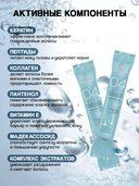 Филлер-кератин для волос 