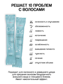 Филлер-кератин для волос 