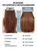 Филлер-кератин для волос 